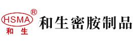 女生jj安徽省和生密胺制品有限公司